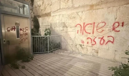 grafiti, guerra, Gaza, muro de los lamentos, Israel